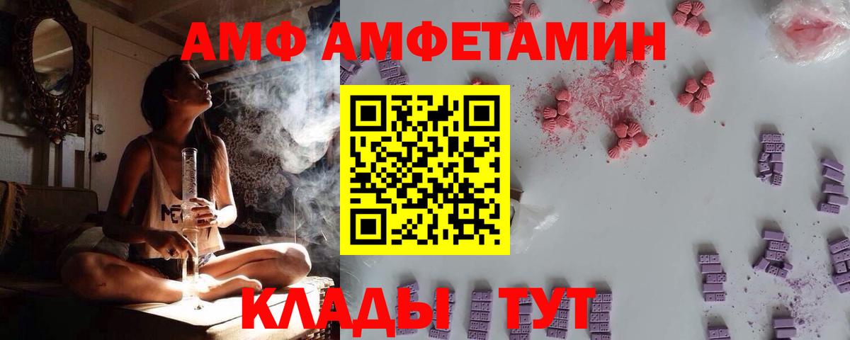 Amphetamine 97% Джанкой