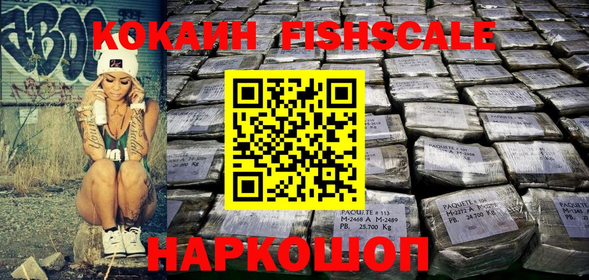 Джанкой  COCAIN 97%  Cocaine VHQ  Cocaine  Вход с VPN 