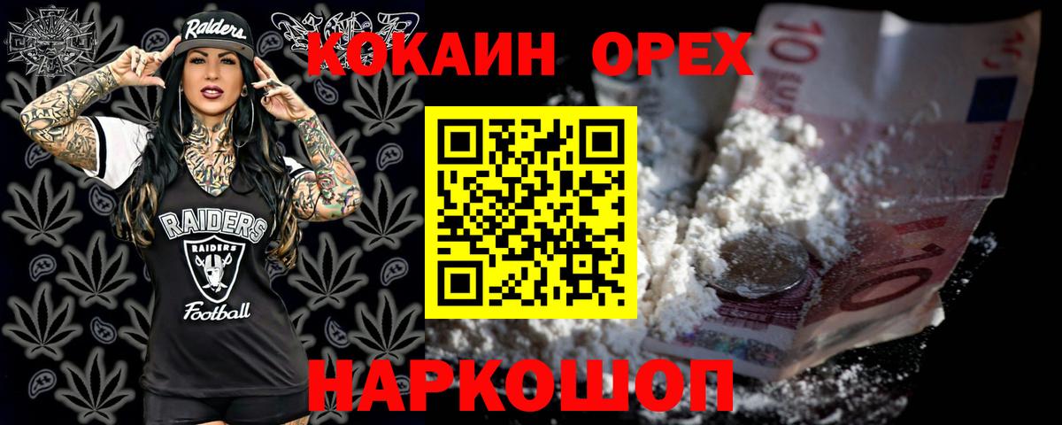 КОКАИН 99% Джанкой