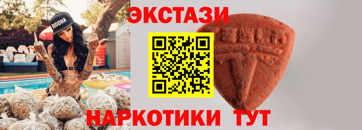 Экстази  Ecstasy mix  Джанкой  Вход с VPN  закладки  Ecstasy 280 MDMA 