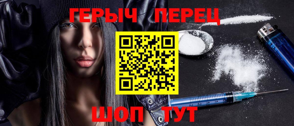 ГЕРОИН афганец Джанкой