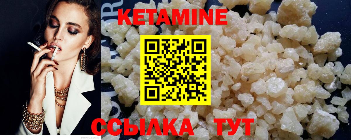КЕТАМИН ketamine  Вход с VPN  Кетамин VHQ  Джанкой 