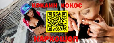 кокаин перу Комсомольск-на-Амуре