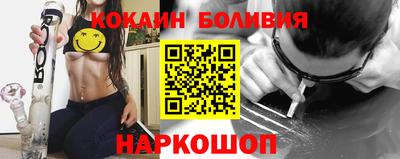 кокаин перу Комсомольск-на-Амуре