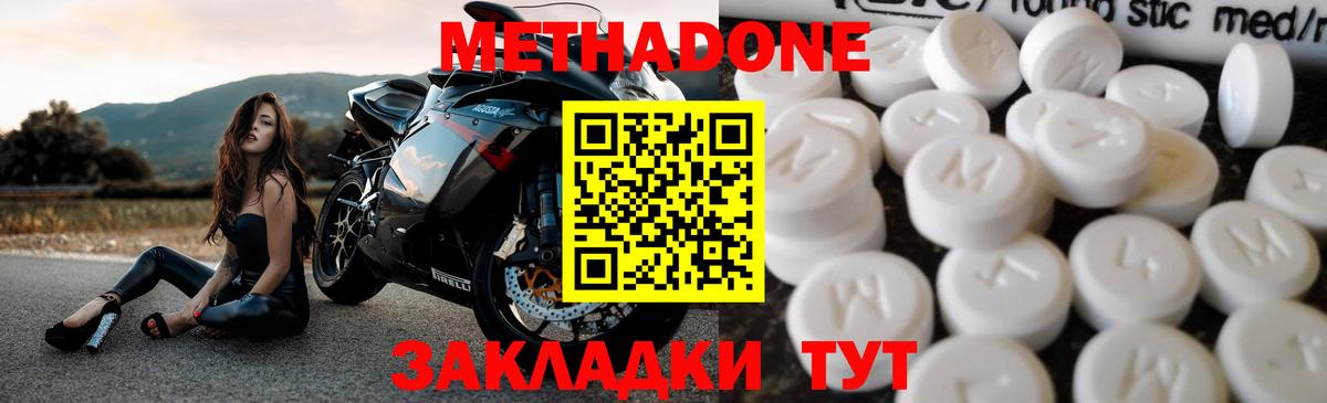 МЕТАДОН белоснежный Джанкой
