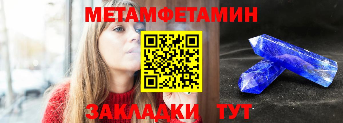Джанкой  Первитин винт  Вход с VPN  Первитин винт 
