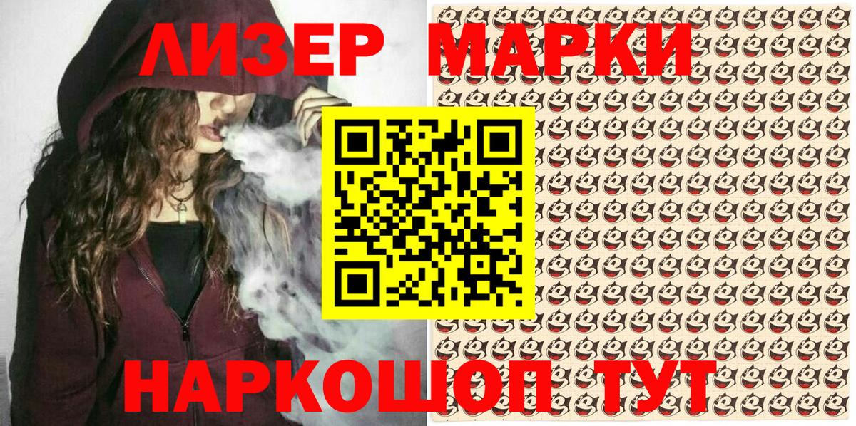 Джанкой  Наркотические марки 1,8мг  Вход с VPN 