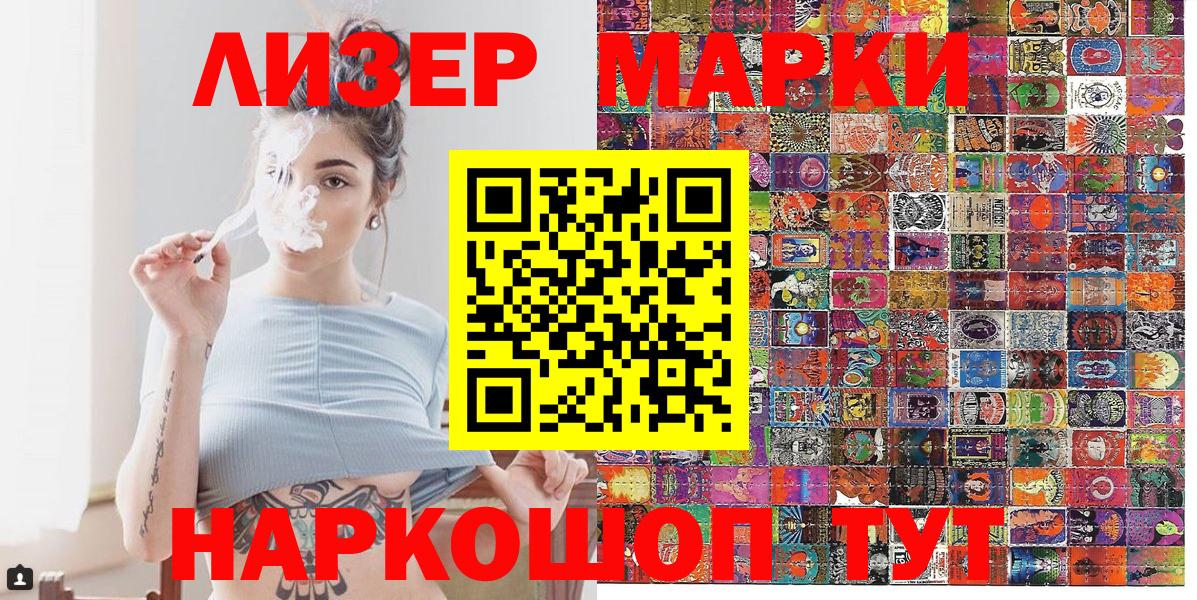 Марки 25I-NBOMe 1,5мг Джанкой
