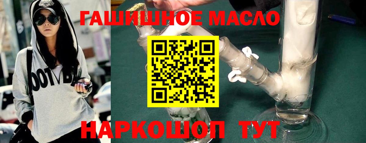 Дистиллят ТГК THC oil Джанкой