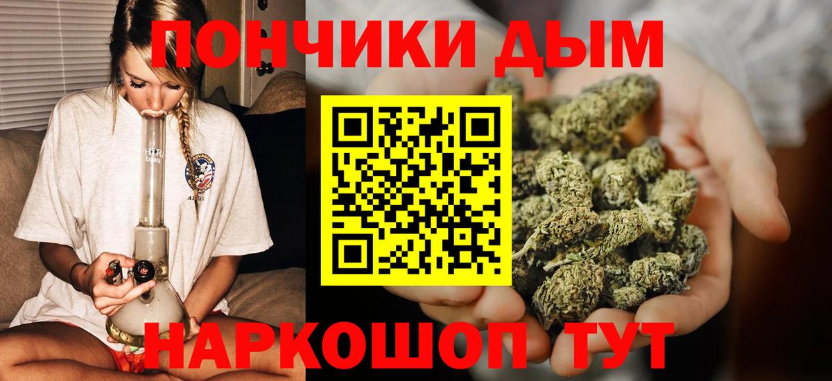 Джанкой  Шишки марихуана Amnesia  Шишки марихуана MAZAR  Вход с VPN 