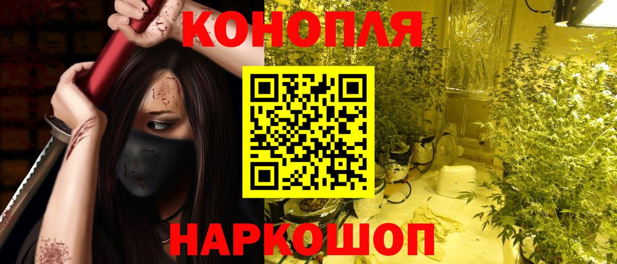 Канабис White Widow Джанкой